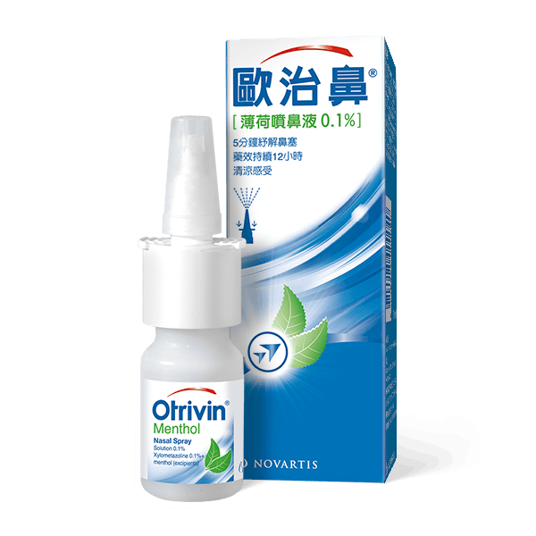歐治鼻噴鼻液0 05 鼻噴劑 歐治鼻otrivin