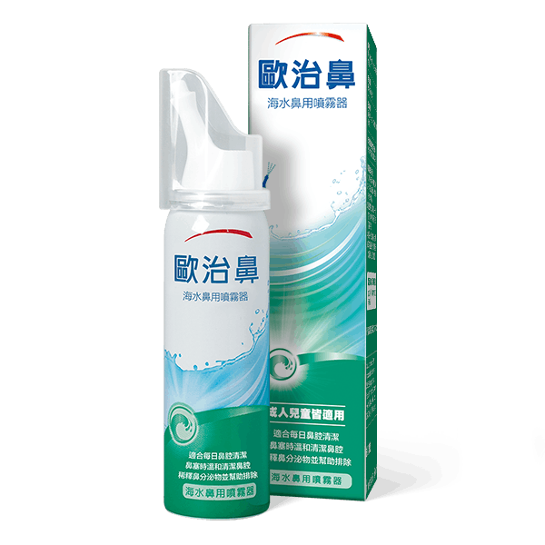 鼻噴劑全產品 歐治鼻otrivin