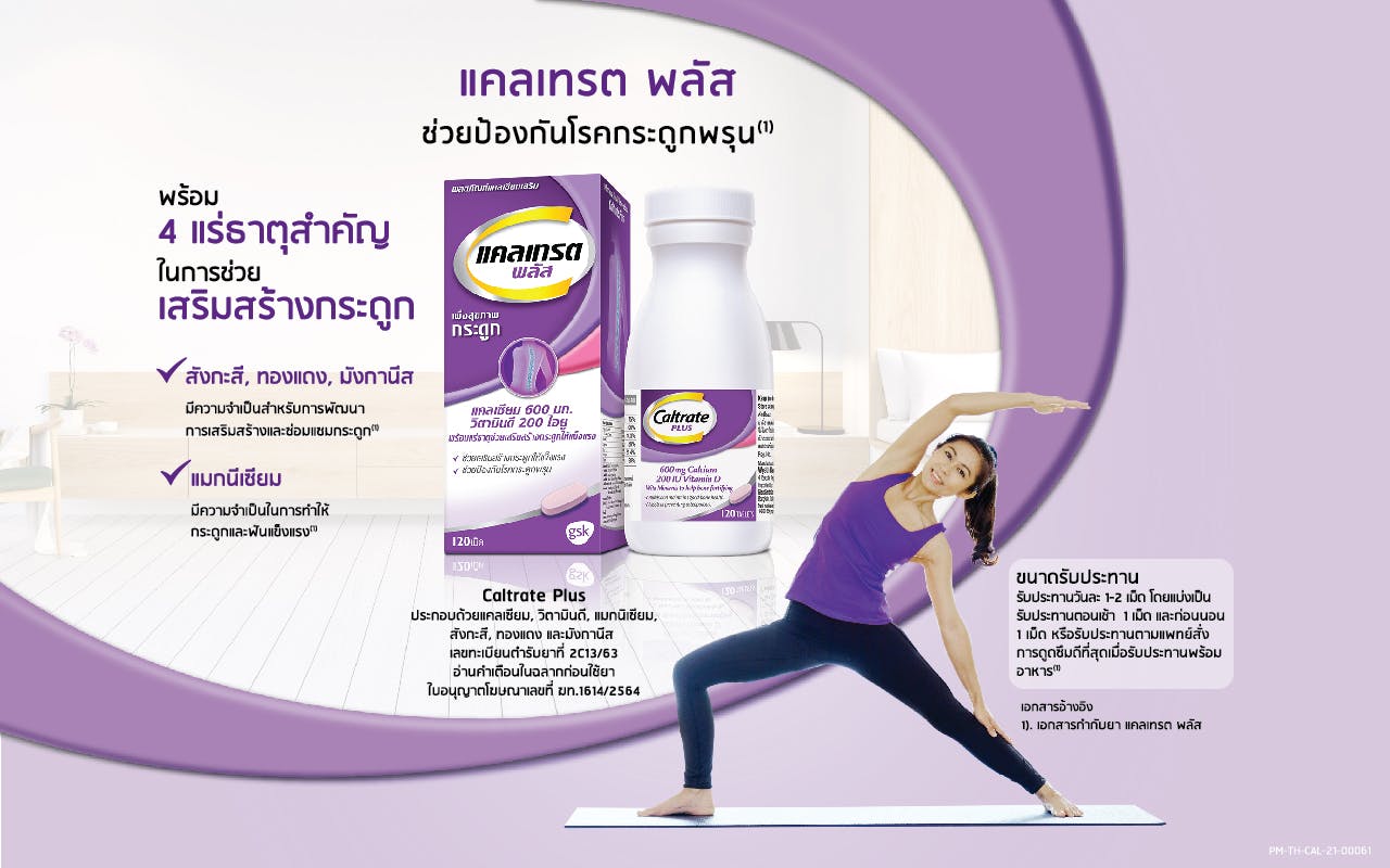 Caltrate Plus_Web Landing Page_1280 x 800_V8 Product 50 Detail 2