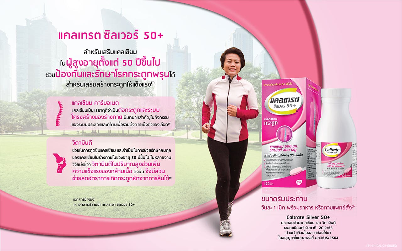 Caltrate Silver 50+_Web Landing Page_1280 x 800_V7 Product 50 Detail 2