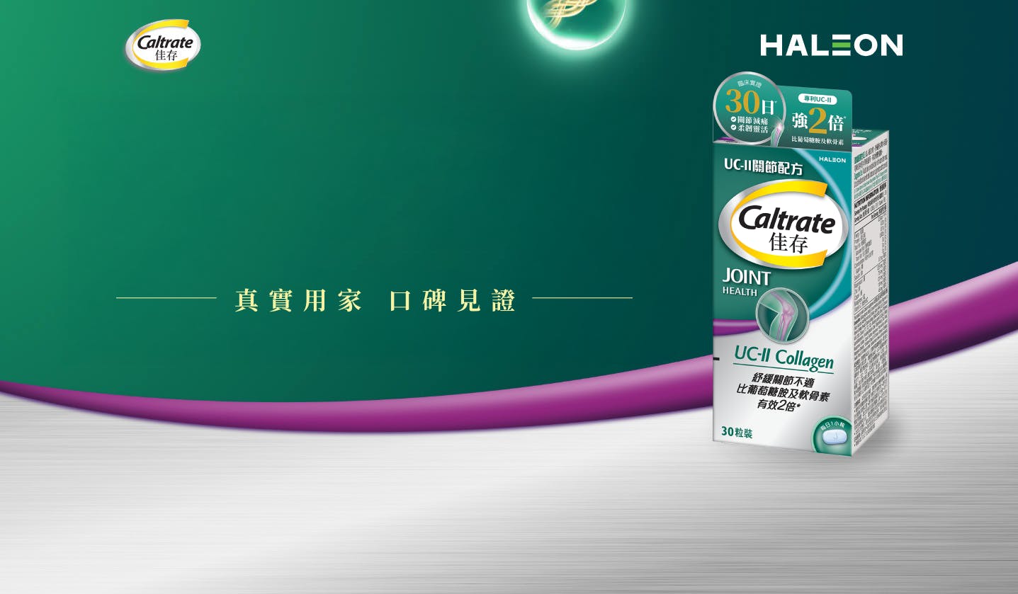 Caltrate joint health banner