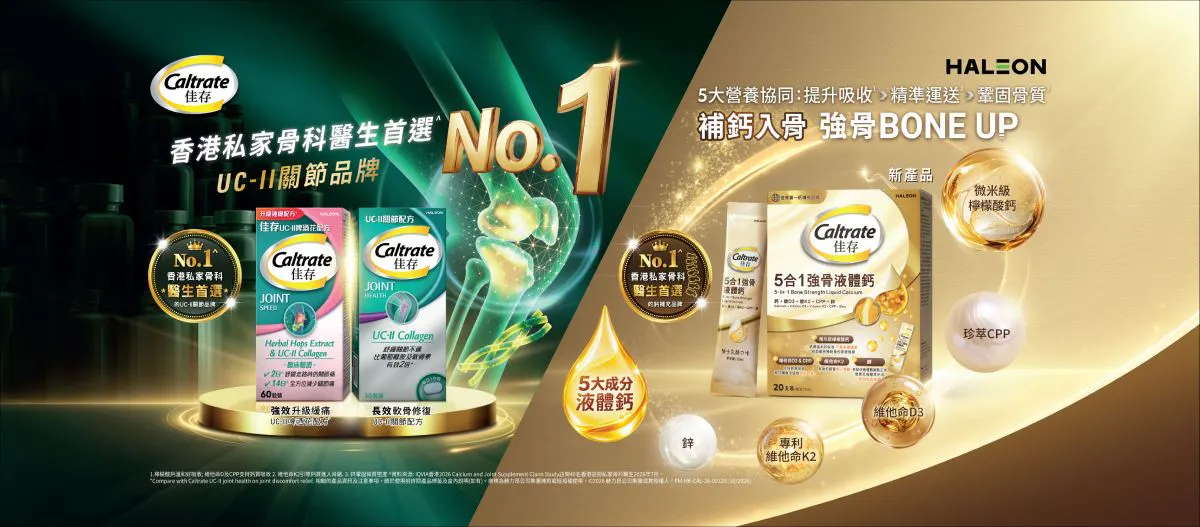 Caltrate liquid banner