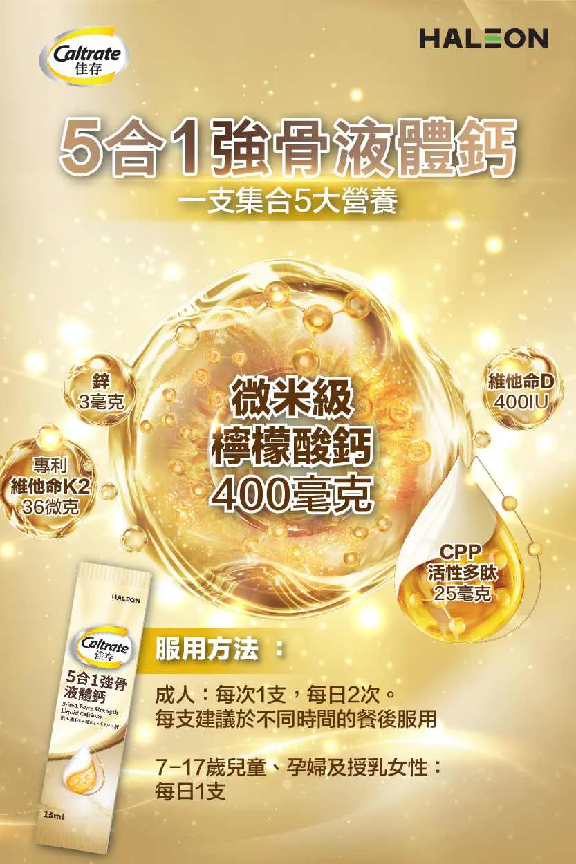 Caltrate Liquid