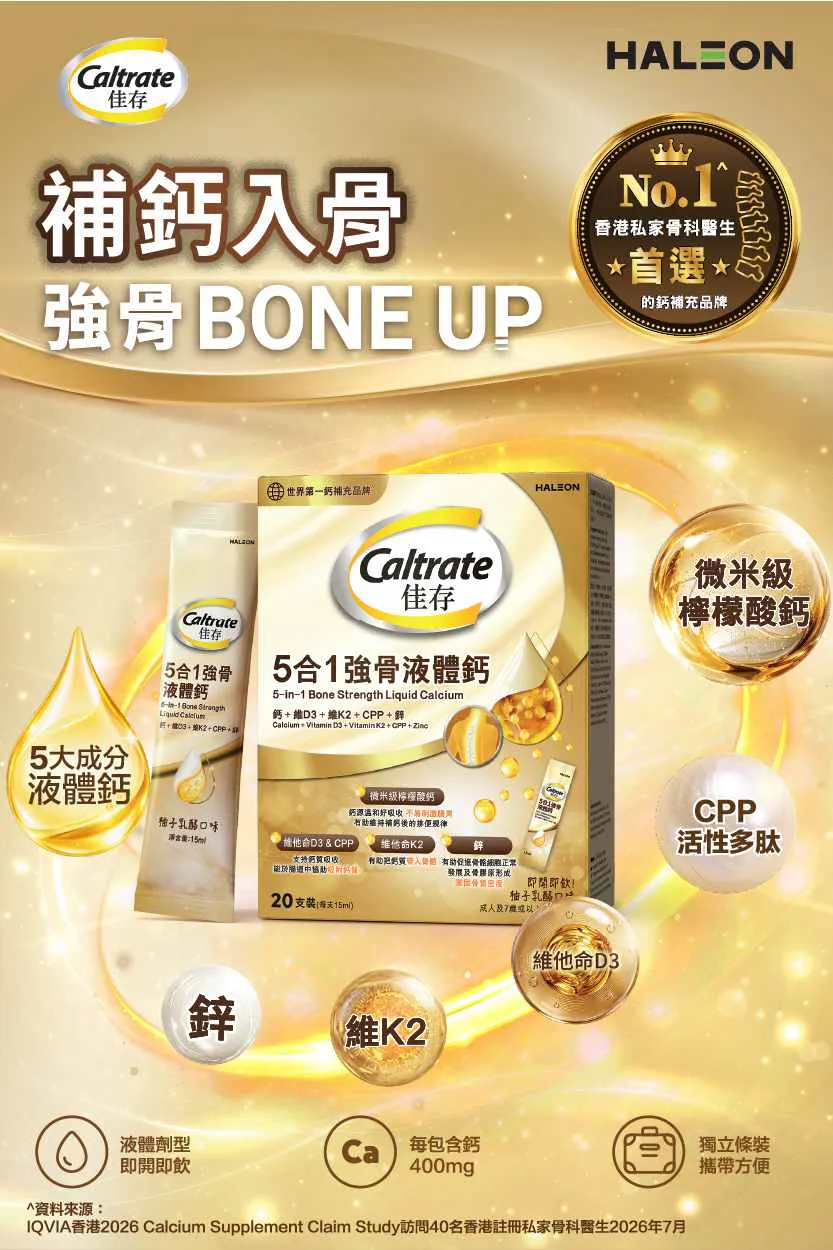 Caltrate Liquid