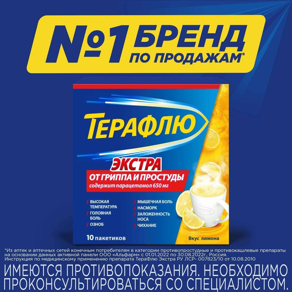 Подобие терафлю Подобие терафлю