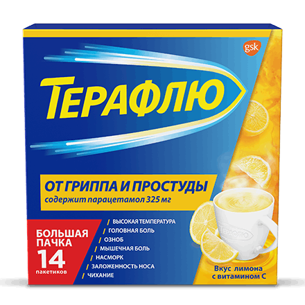 Терафлю® Лимон