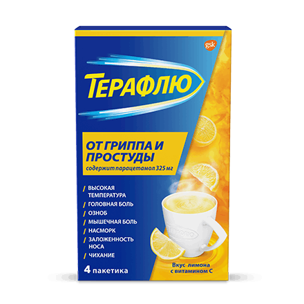 Терафлю® Лимон