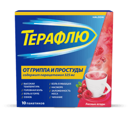 Терфлю Лесные Ягоды