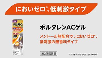 ボルタレンゲル　製品画像 