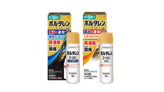 ボルタレンローション製品画像 横並び ボルタレンローション製品画像 横並び