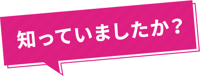 ひざの痛みは関節を覆う滑膜（かつまく）が傷ついて起こる炎症が原因 