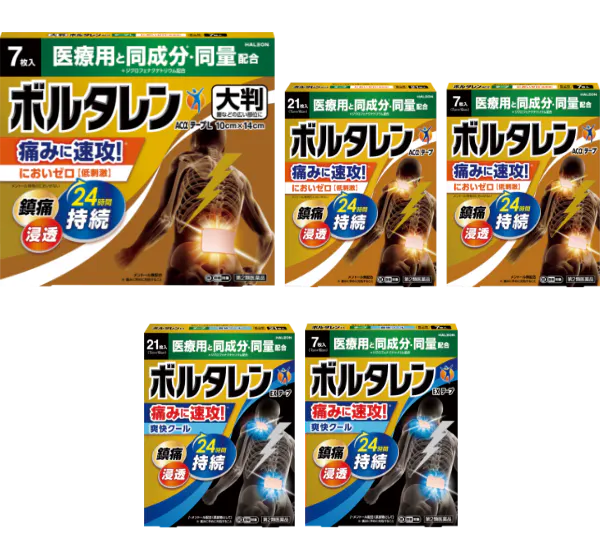 ボルタレンテープにおいゼロの製品画像 ボルタレンテープ爽快クールの製品画像