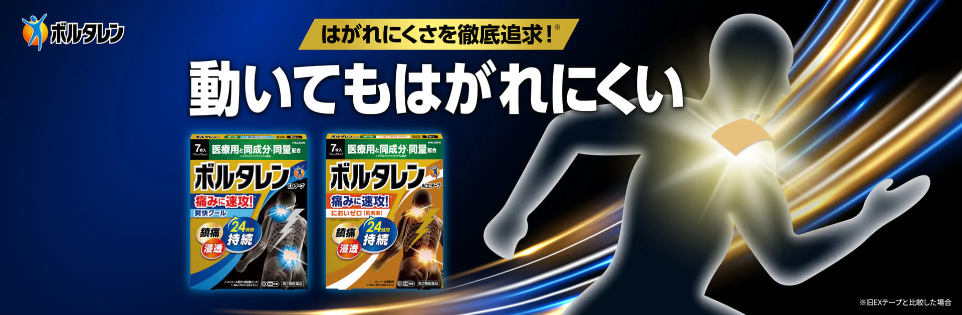 テープ製品ページトップバナー