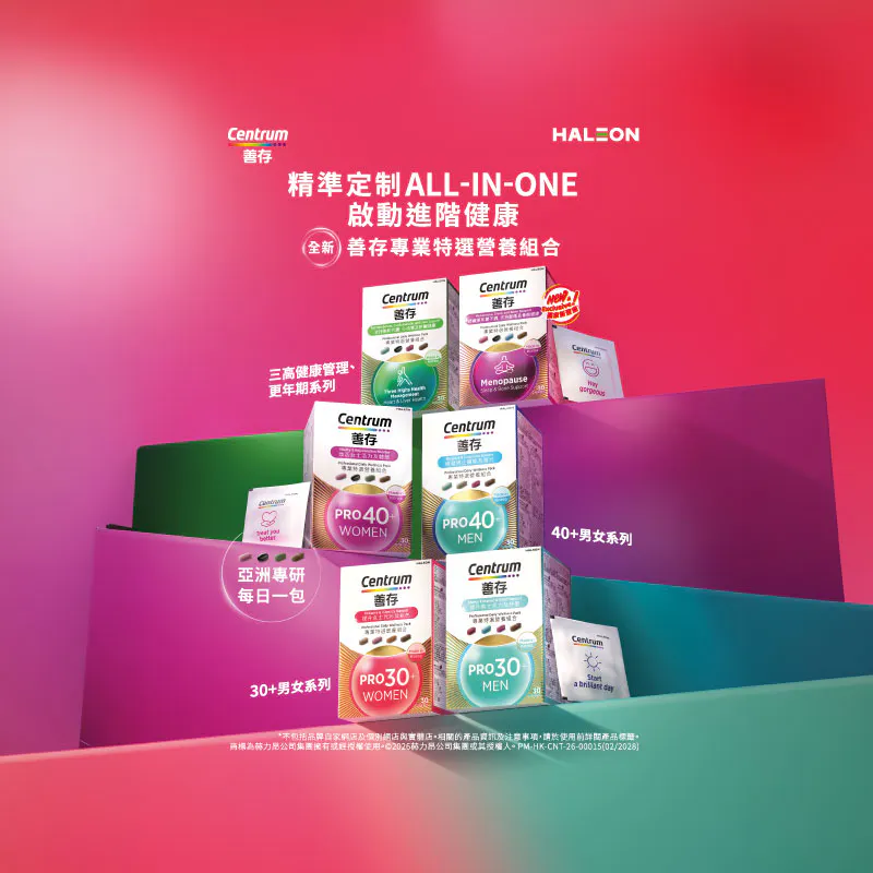 善存專業特選營養組合 