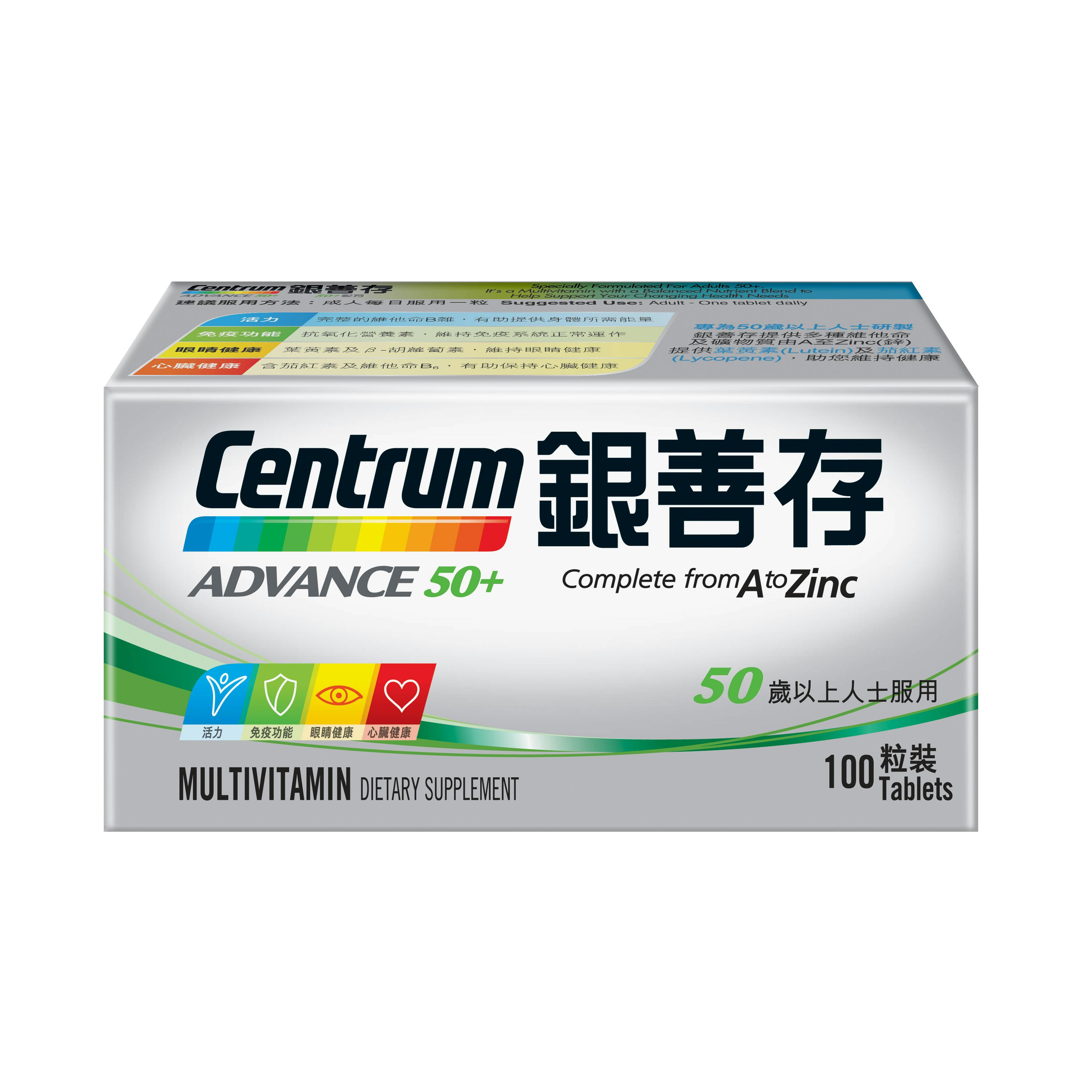 「銀善存」50+配方
