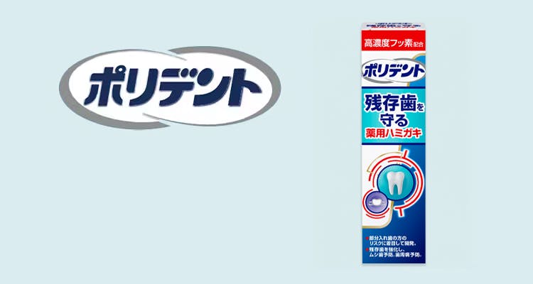 ポリデント デンタルラボ泡ウォッシュ | よくある質問