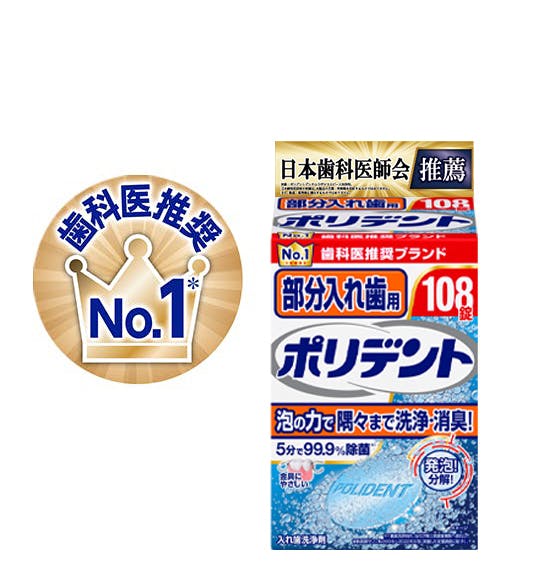 polident-for-partials-clean-and-protect-cleanser-tablets