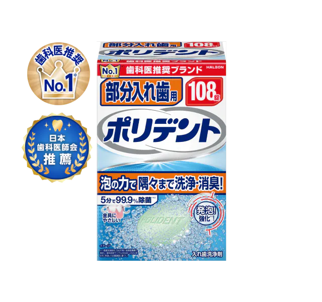 polident-for-partials-clean-and-protect-cleanser-tablets