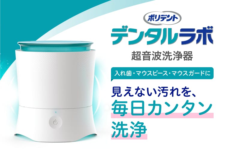 Ultrasonic Cleansing Banner