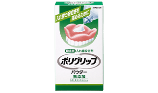 入れ歯安定剤 | ポリグリップ製品ページ 入れ歯安定剤 | ポリグリップ製品ページ