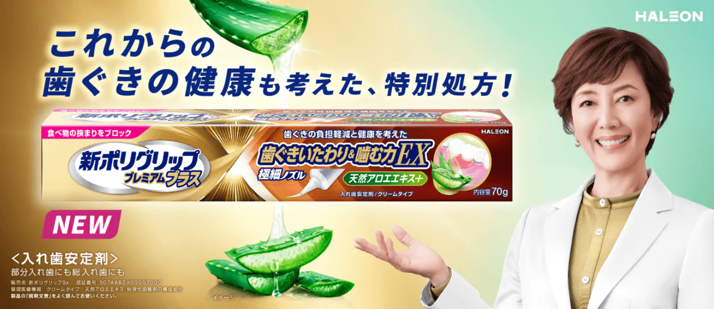 戸田さん入りトップバナー