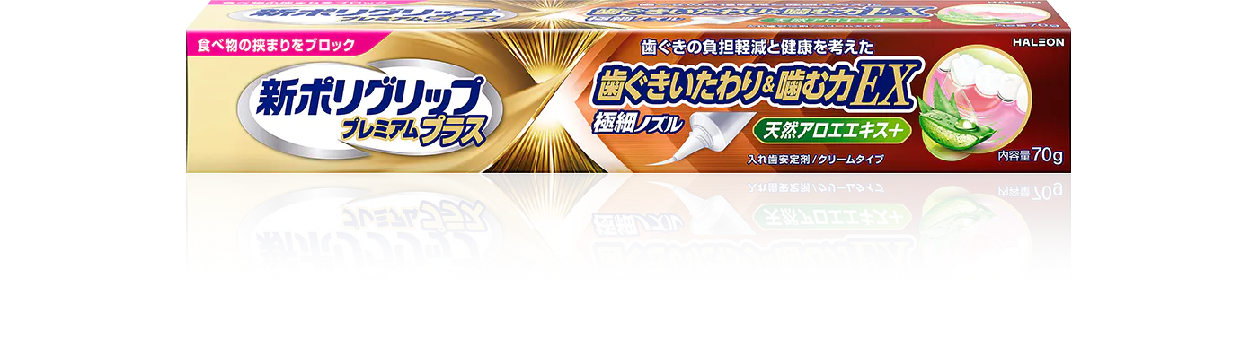 アロエの画像 歯ぐきいたわり噛む力EXの製品画像