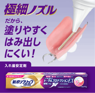 部分⼊れ⻭