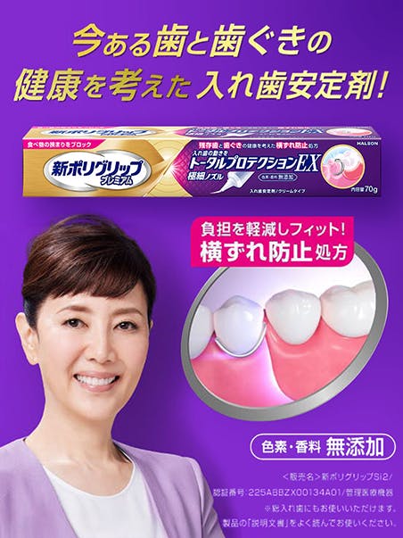 ポリグリップ | 製品情報 | トータルプロテクションEX