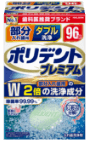ポリデントプレミアム部分入れ歯用ダブル洗浄の製品画像
