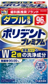 ポリデント プレミアム 酵素入りの W2倍の洗浄成分