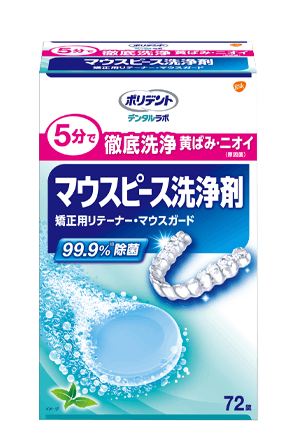72錠のマウスピース洗浄の製品パッケージ