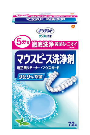 ７２錠のマウスピース洗浄の製品パッケージ