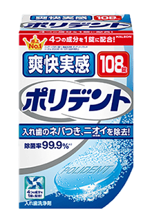 ポリデント爽快実感の製品画像
