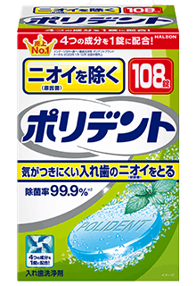 ポリデントニオイ（原因菌）を防ぐの製品画像