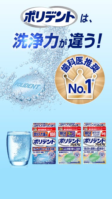 denture-cleansers