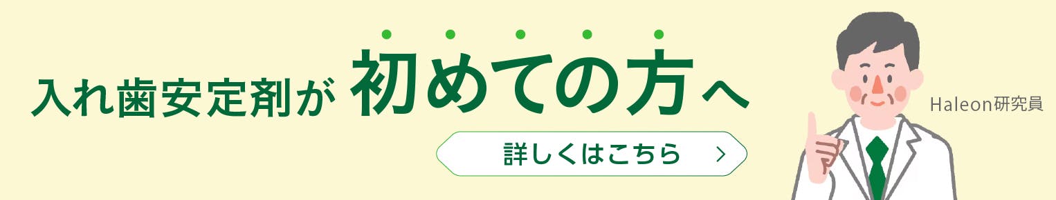 poligrip_education