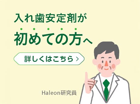 poligrip_education