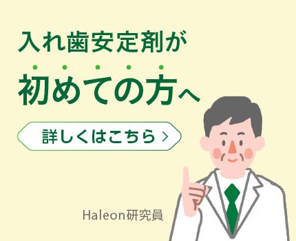 poligrip_education