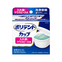 ポリデント カップの製品画像