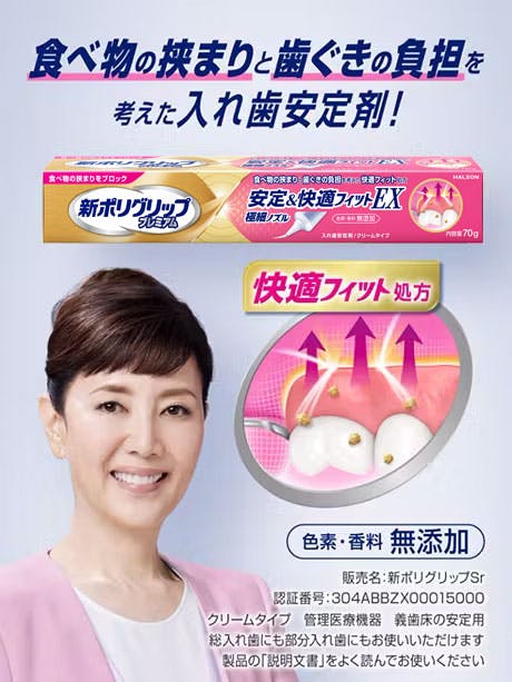 こまった顔の６０代女性のアイコン