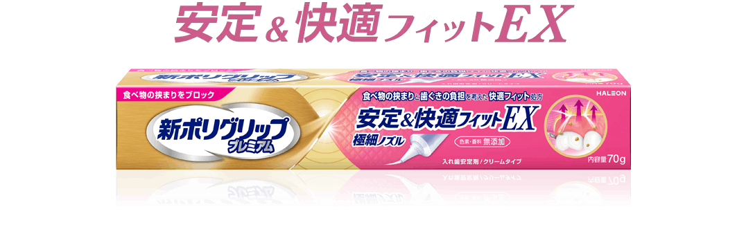 新発売のアイコン