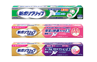 ポリグリップ製品のグループ画像ショット