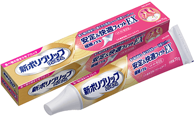 安定＆快適フィットEXの製品画像