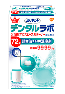 ポリデント デンタルラボ 超音波洗浄器専用 洗浄剤
