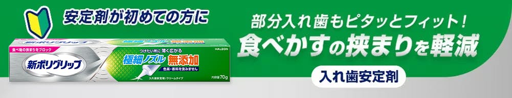 極細ノズルのバナー