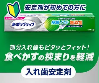 極細ノズルのバナー