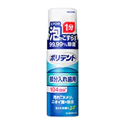 泡ウォッシュの製品画像