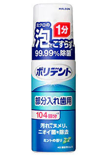 ポリデント デンタルラボ 泡ウォッシュの製品画像