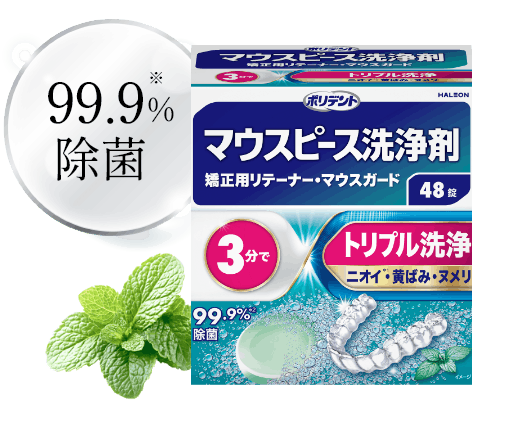 99.9%除菌のアイコン - マウスピース洗浄剤の製品画像 - ミントの写真