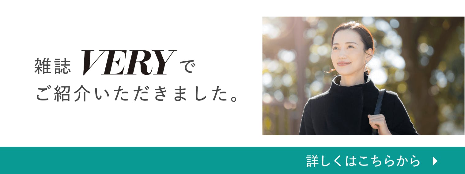 VERYで紹介されましたのバナー